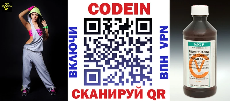 цены наркотик  Гусиноозёрск  Кодеин напиток Lean (лин) 