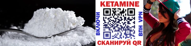 Кетамин ketamine  Гусиноозёрск 