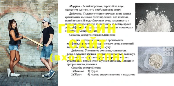 героин Вязьма