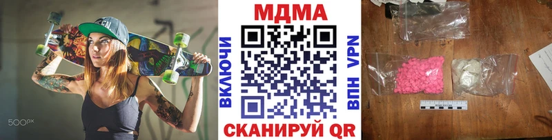 MEGA зеркало  Гусиноозёрск  MDMA молли 