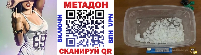 Метадон VHQ  сколько стоит  Гусиноозёрск 